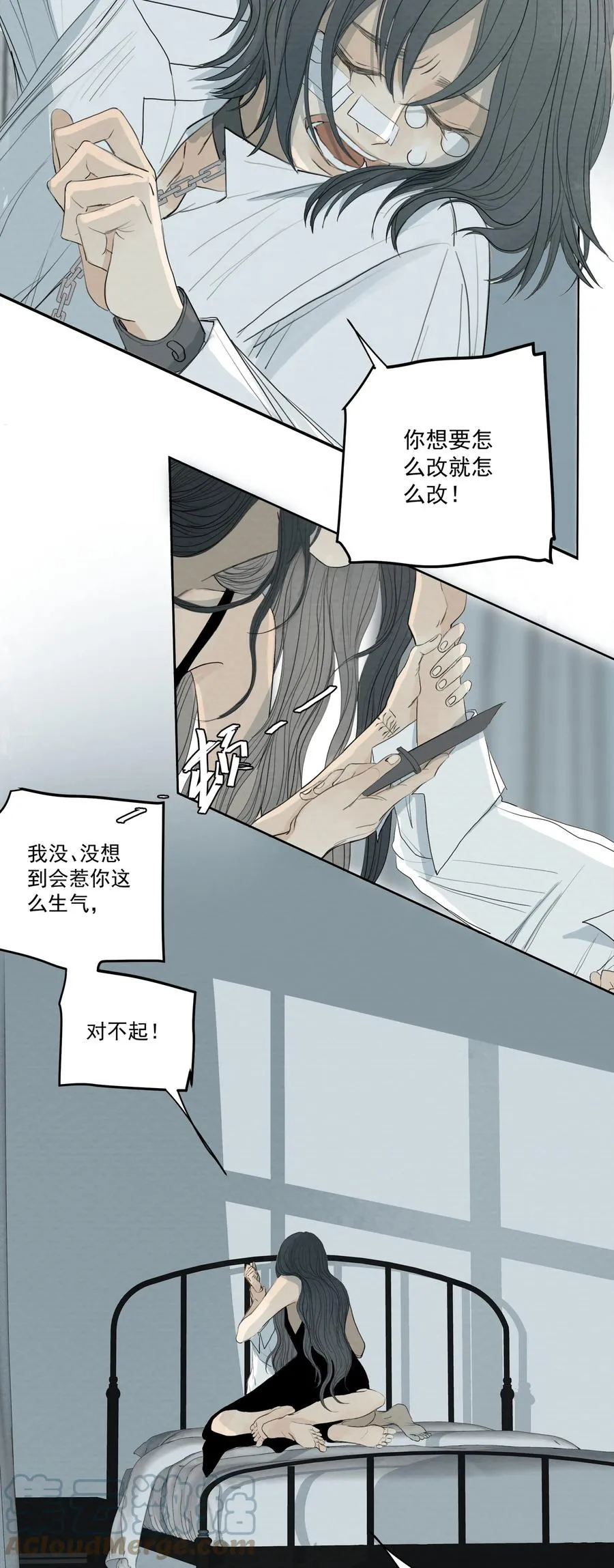 043 求求你别杀我！ 第9页