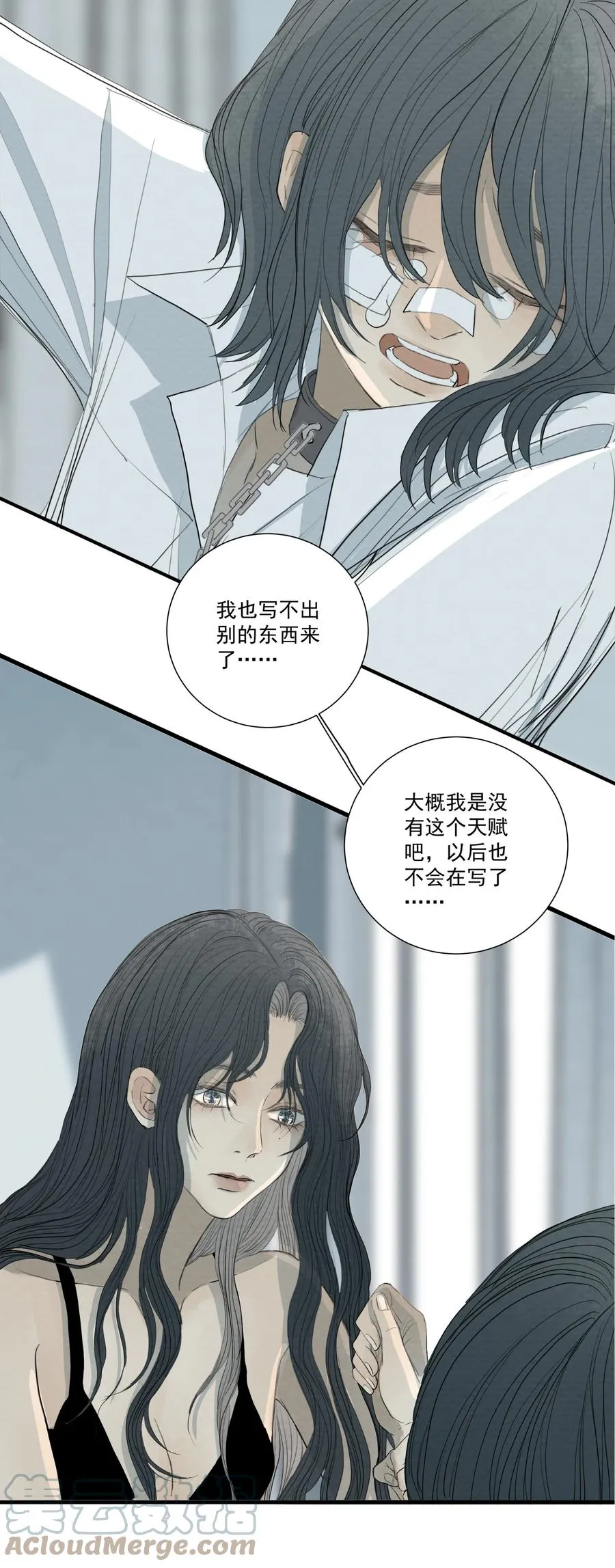 043 求求你别杀我！ 第11页