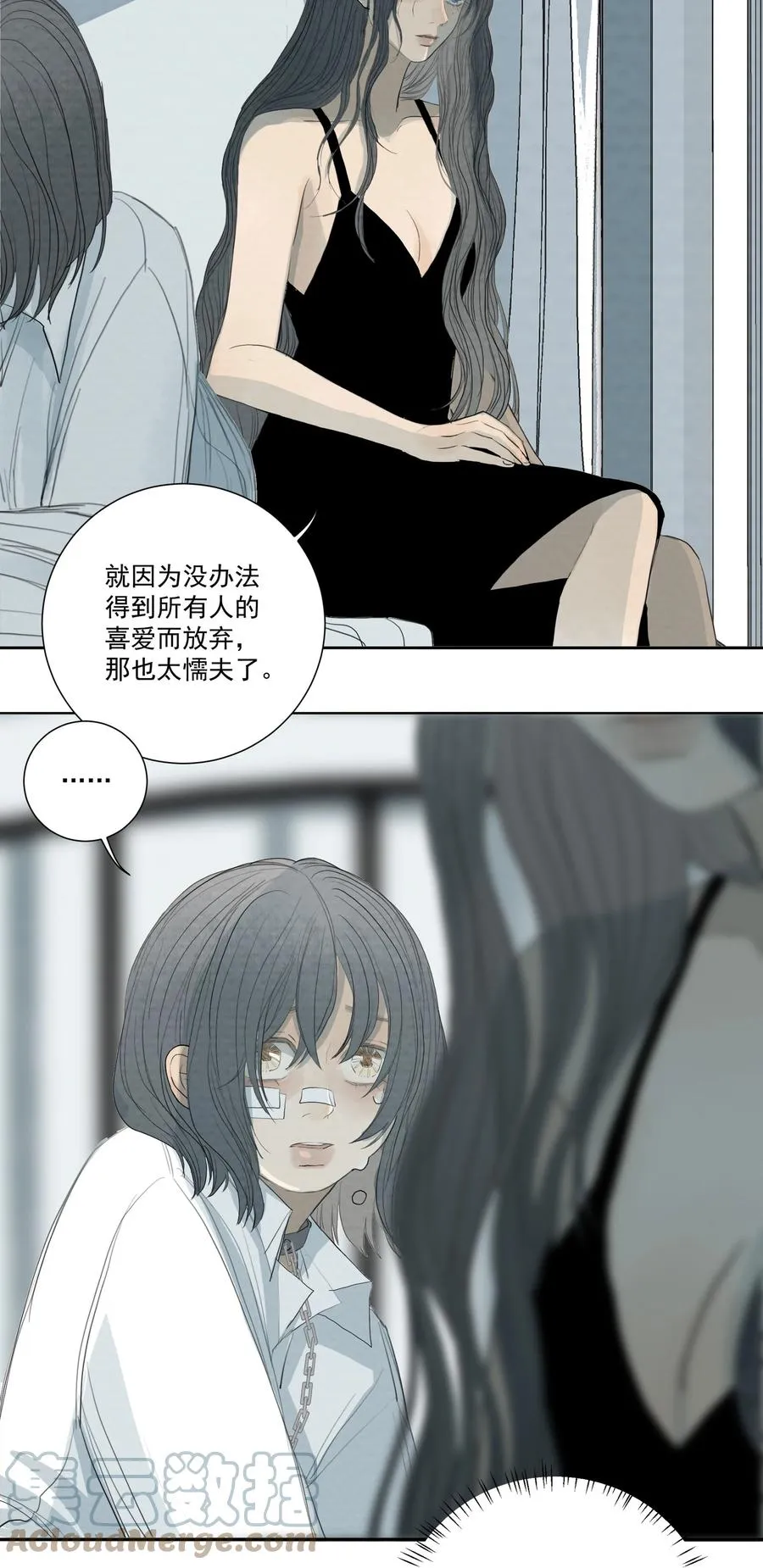 043 求求你别杀我！ 第15页