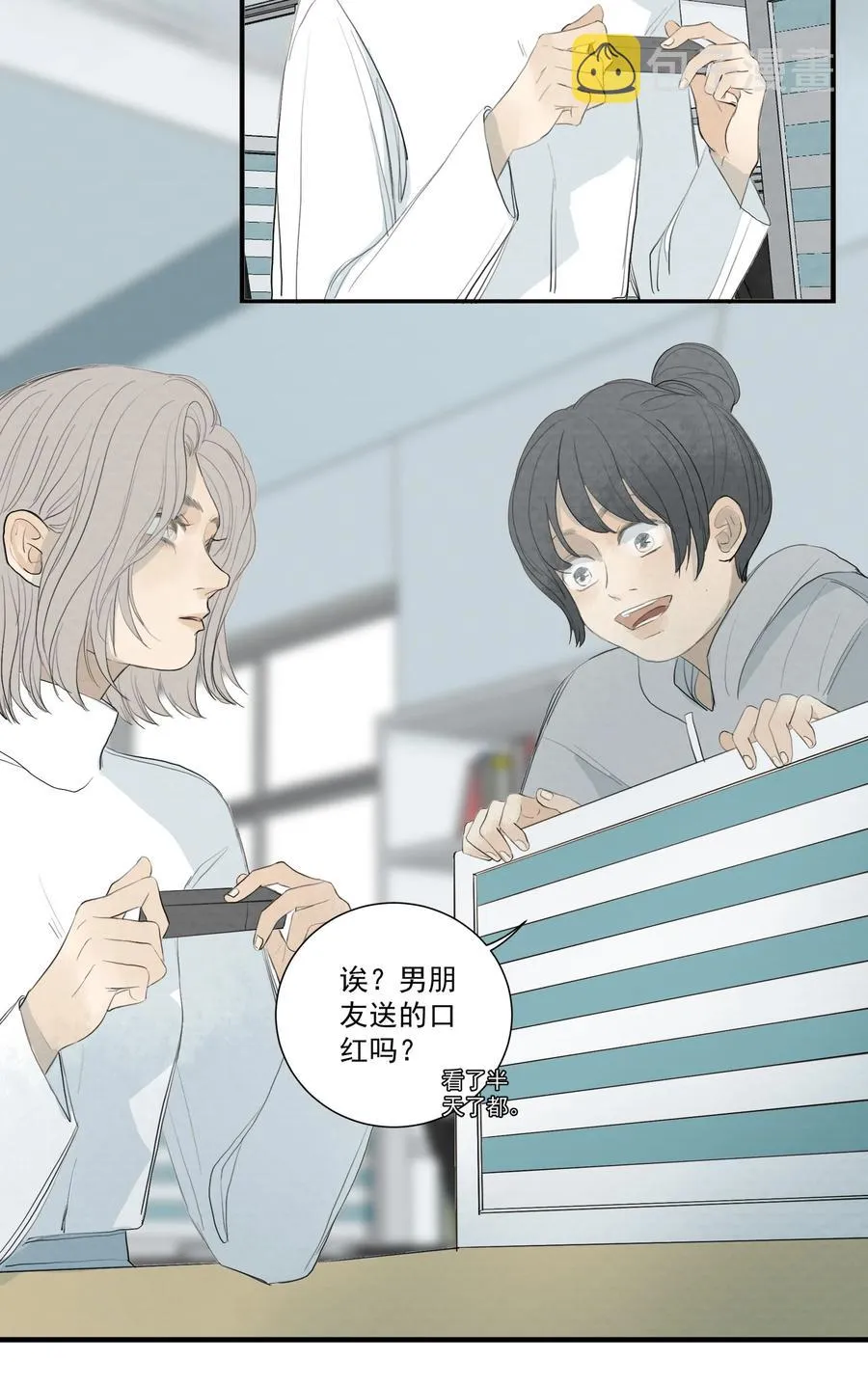 043 求求你别杀我！ 第22页