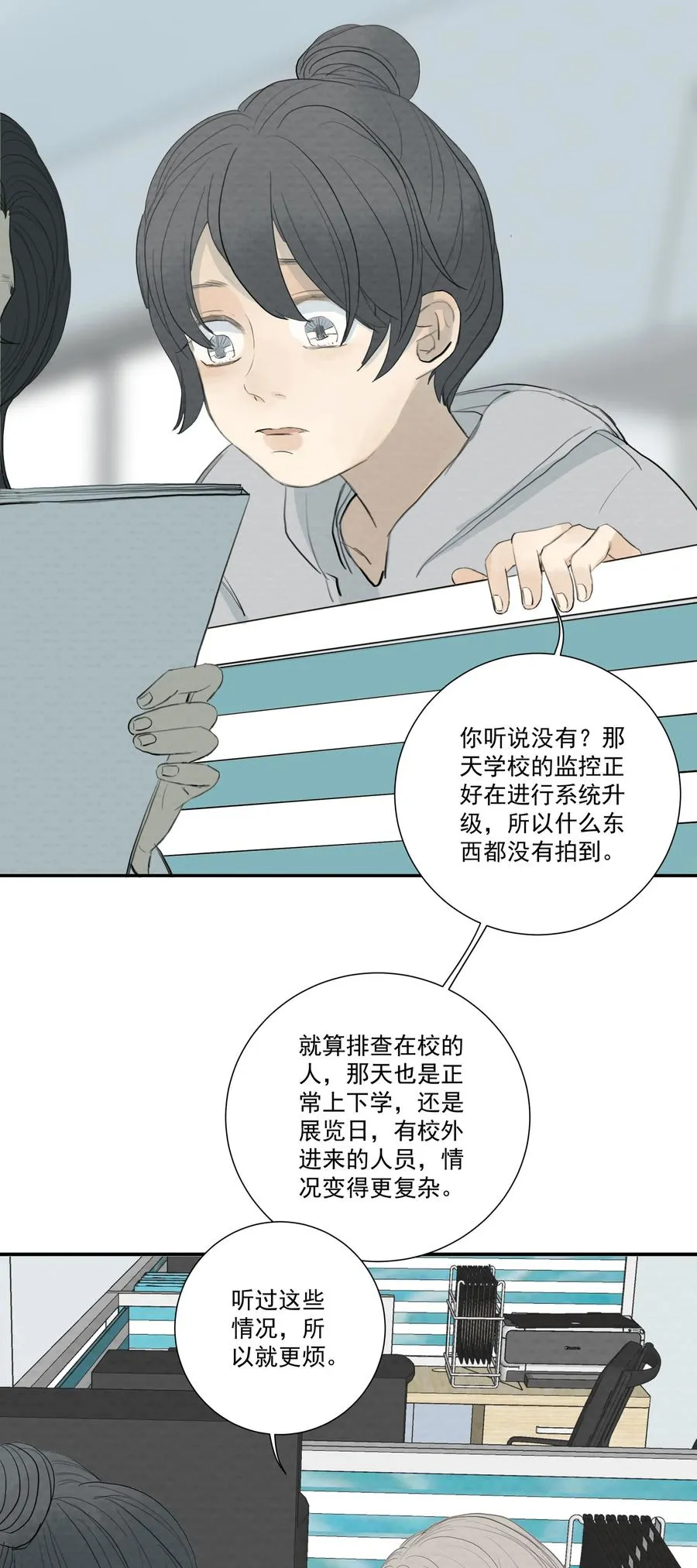 043 求求你别杀我！ 第24页
