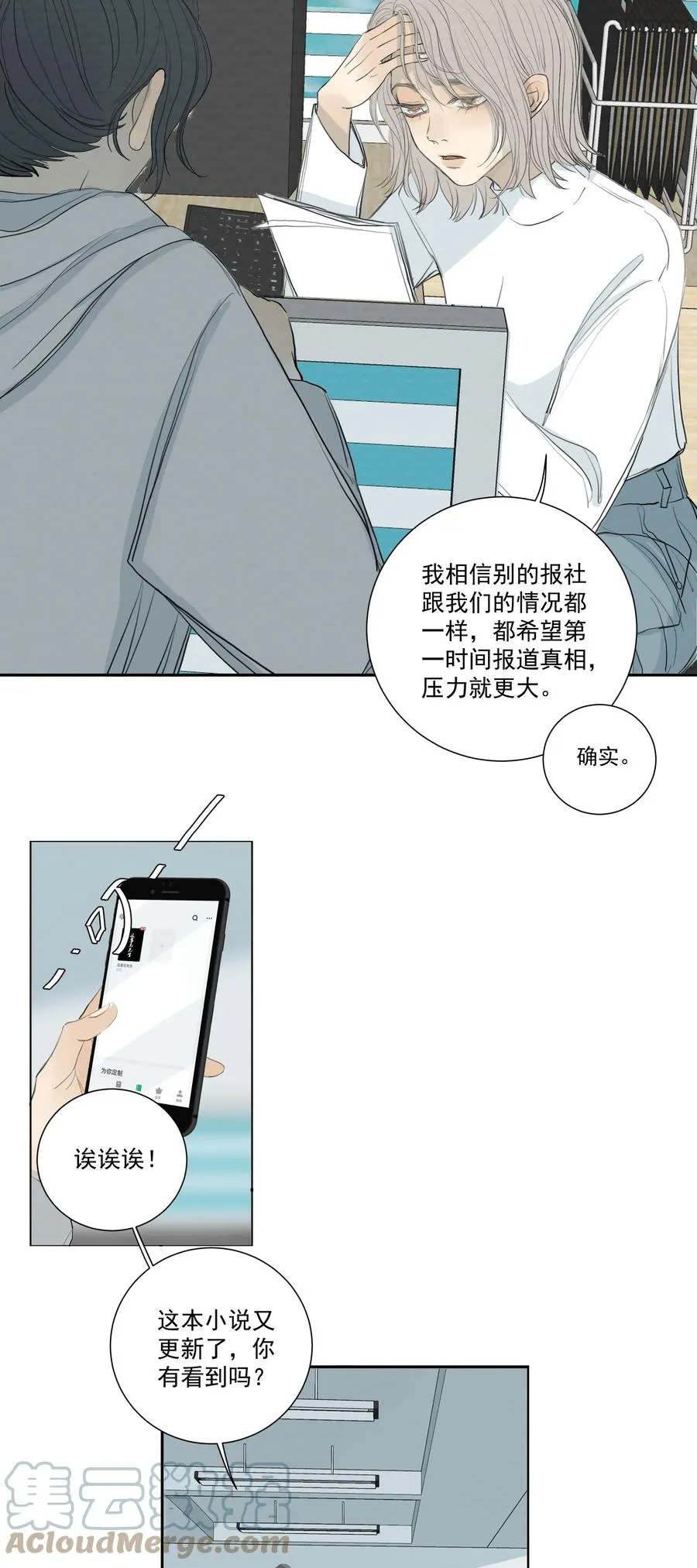 043 求求你别杀我！ 第25页