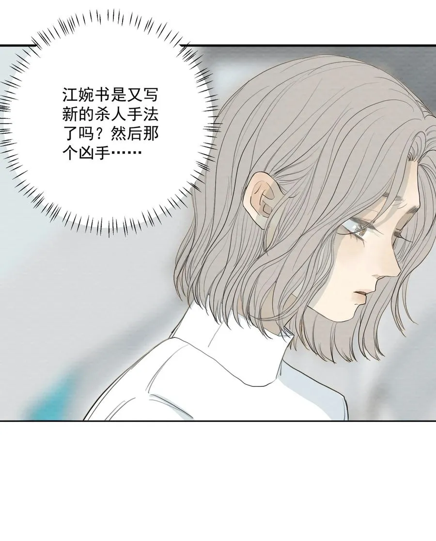 043 求求你别杀我！ 第28页