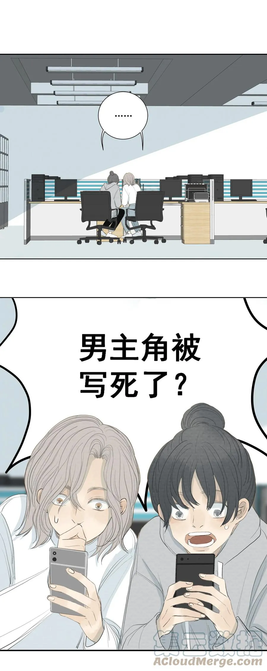 043 求求你别杀我！ 第29页