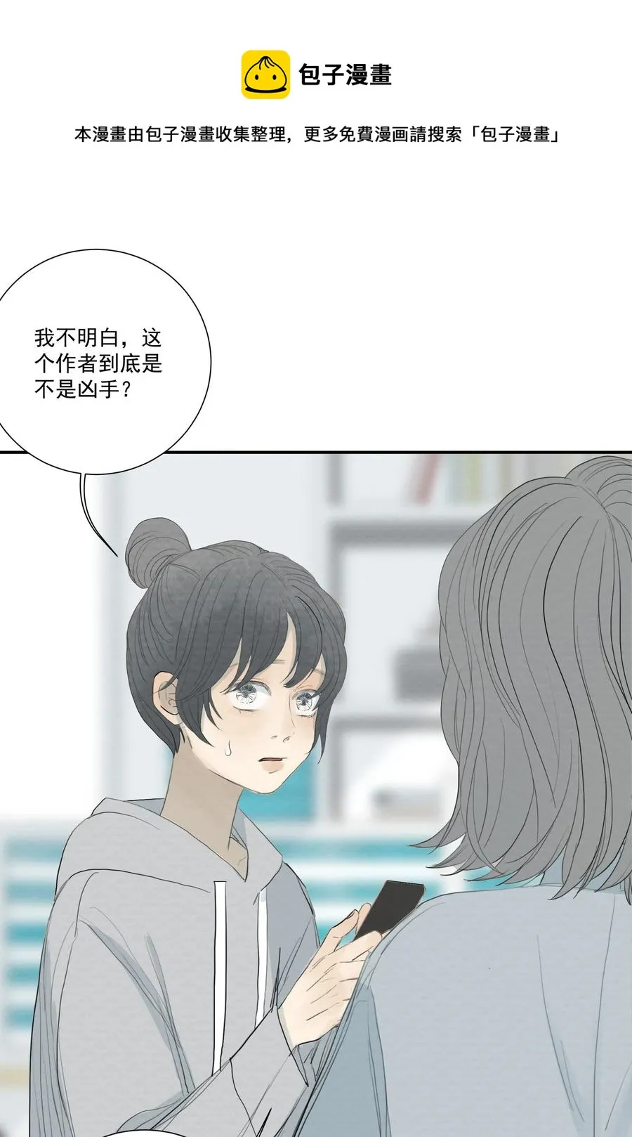 043 求求你别杀我！ 第30页