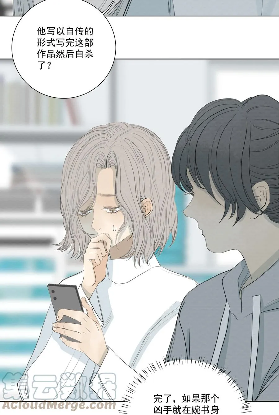 043 求求你别杀我！ 第31页