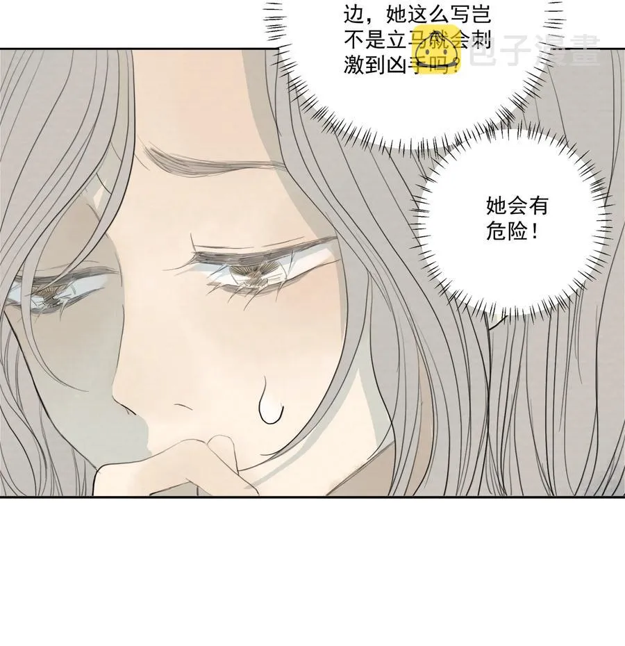 043 求求你别杀我！ 第32页