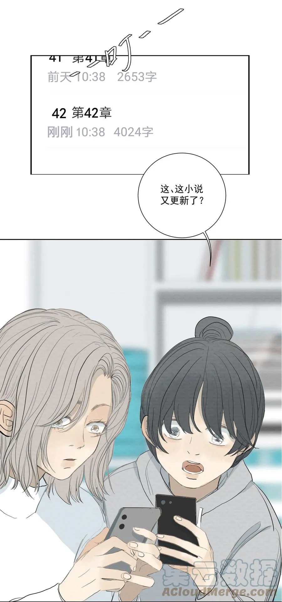 043 求求你别杀我！ 第33页