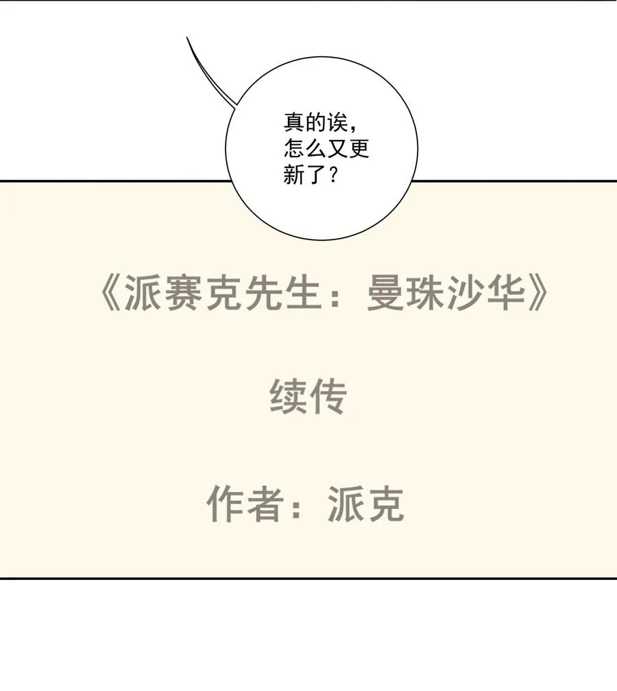 043 求求你别杀我！ 第34页