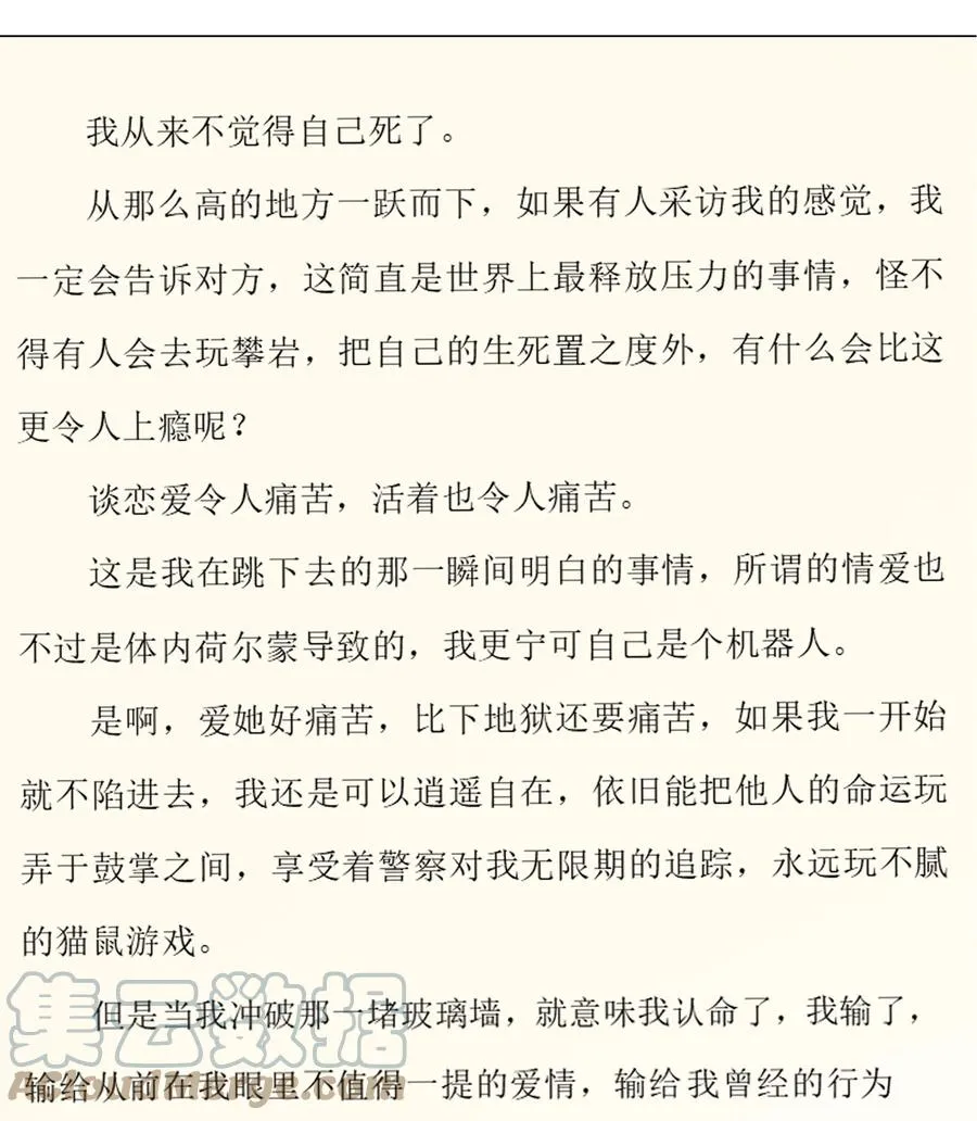 043 求求你别杀我！ 第35页