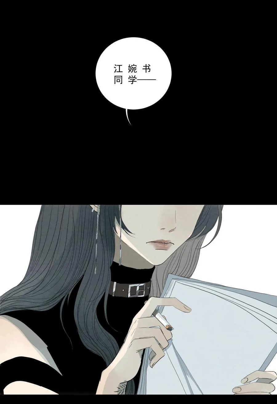 045 好想吃掉你 第20页