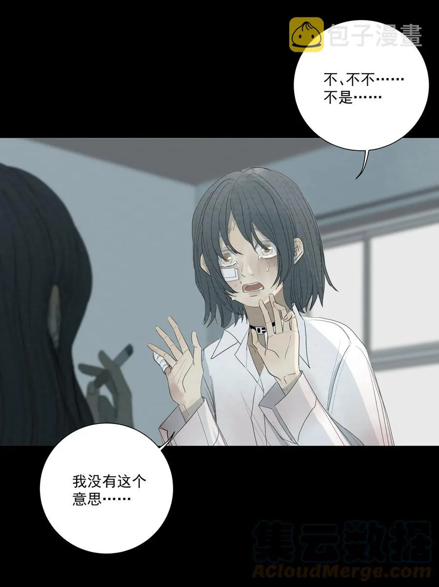 045 好想吃掉你 第23页