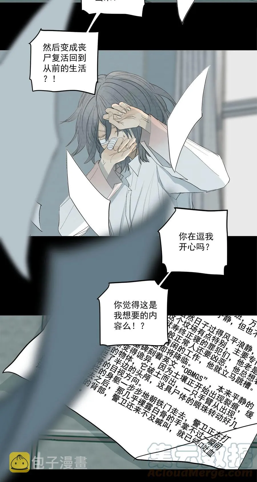 045 好想吃掉你 第25页