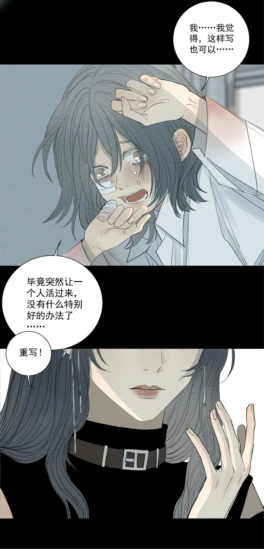 045 好想吃掉你 第26页