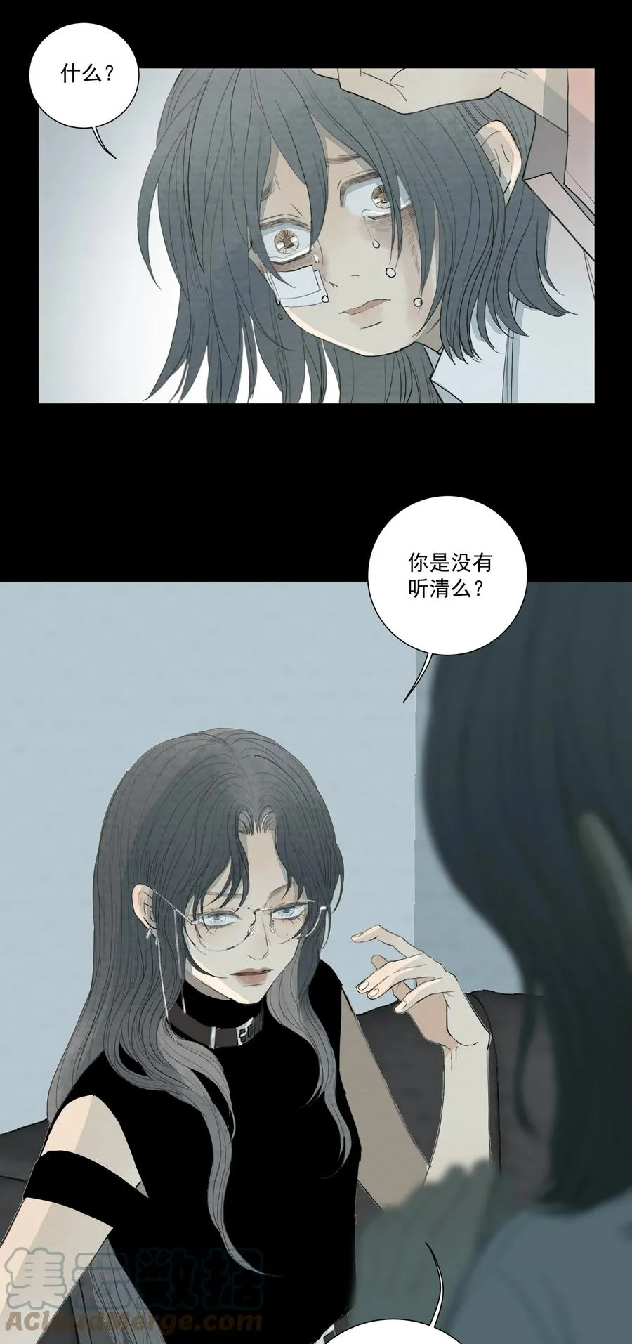 045 好想吃掉你 第27页