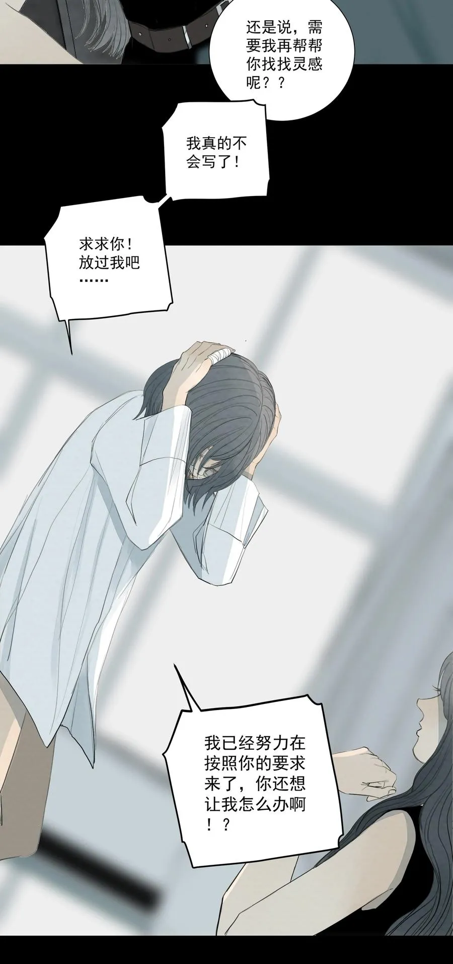045 好想吃掉你 第28页