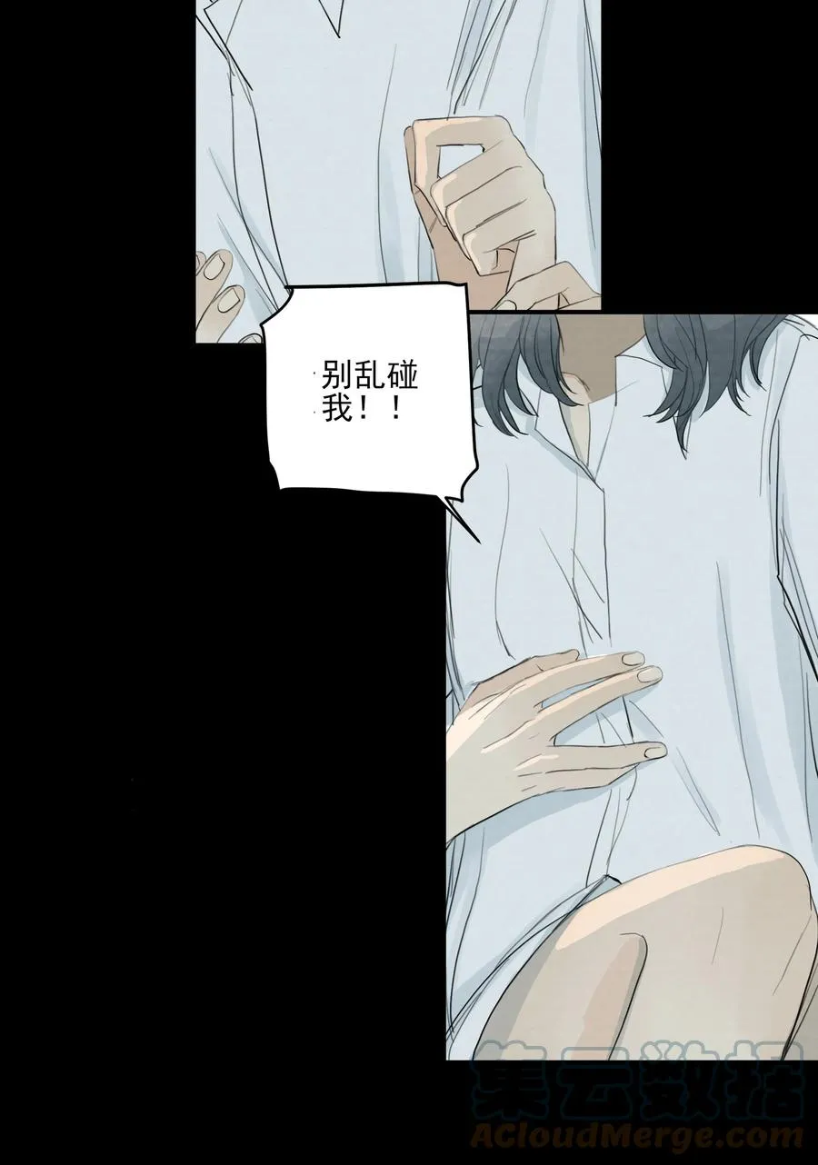 045 好想吃掉你 第33页