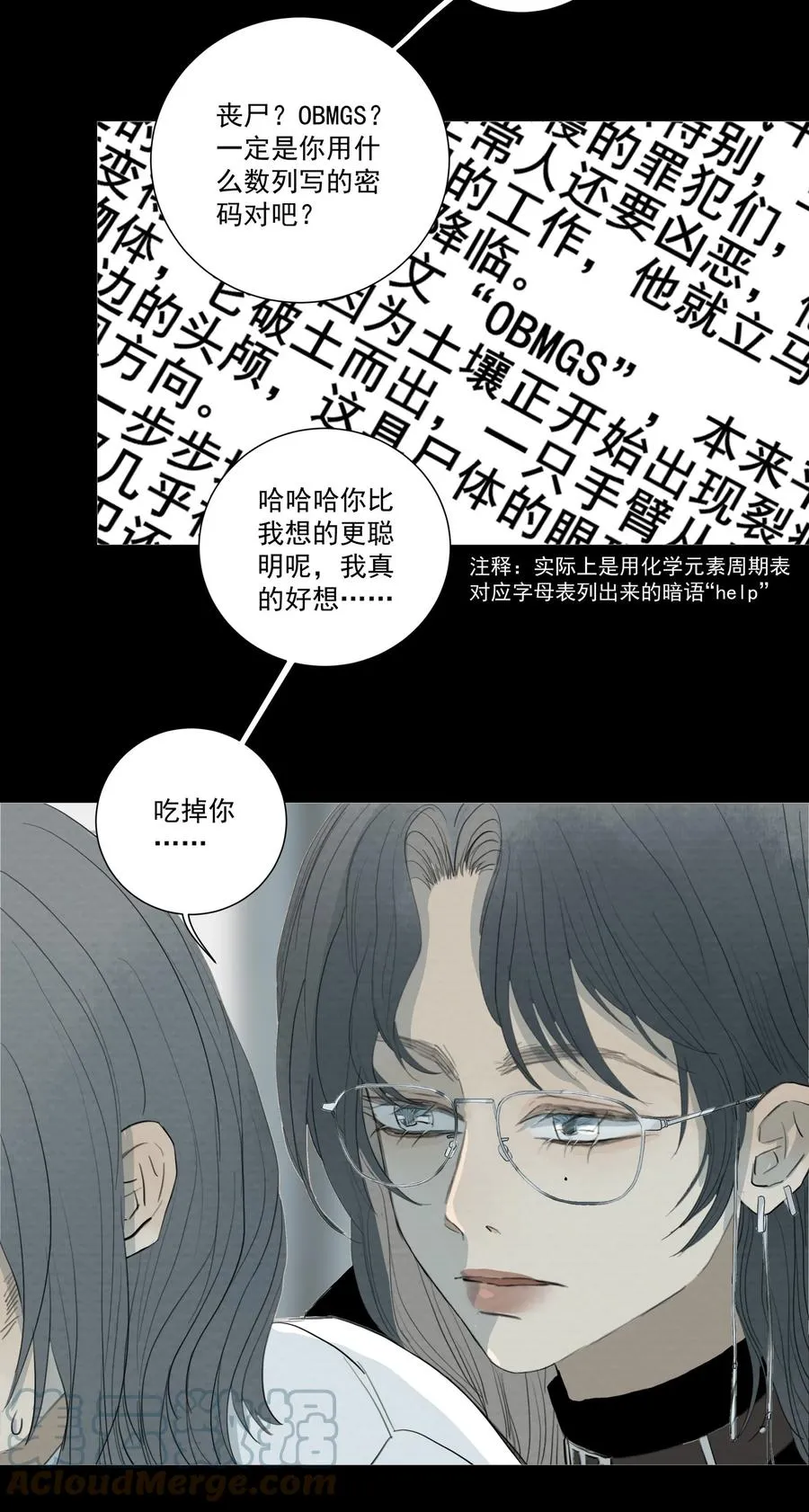 045 好想吃掉你 第35页