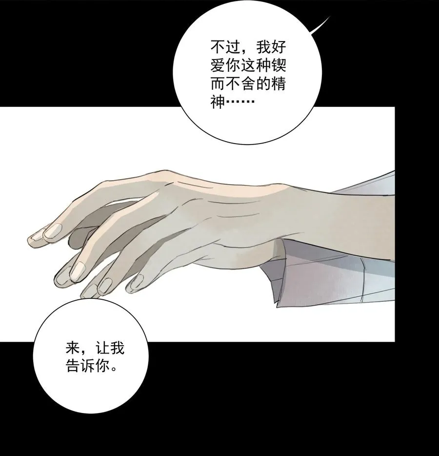 045 好想吃掉你 第38页