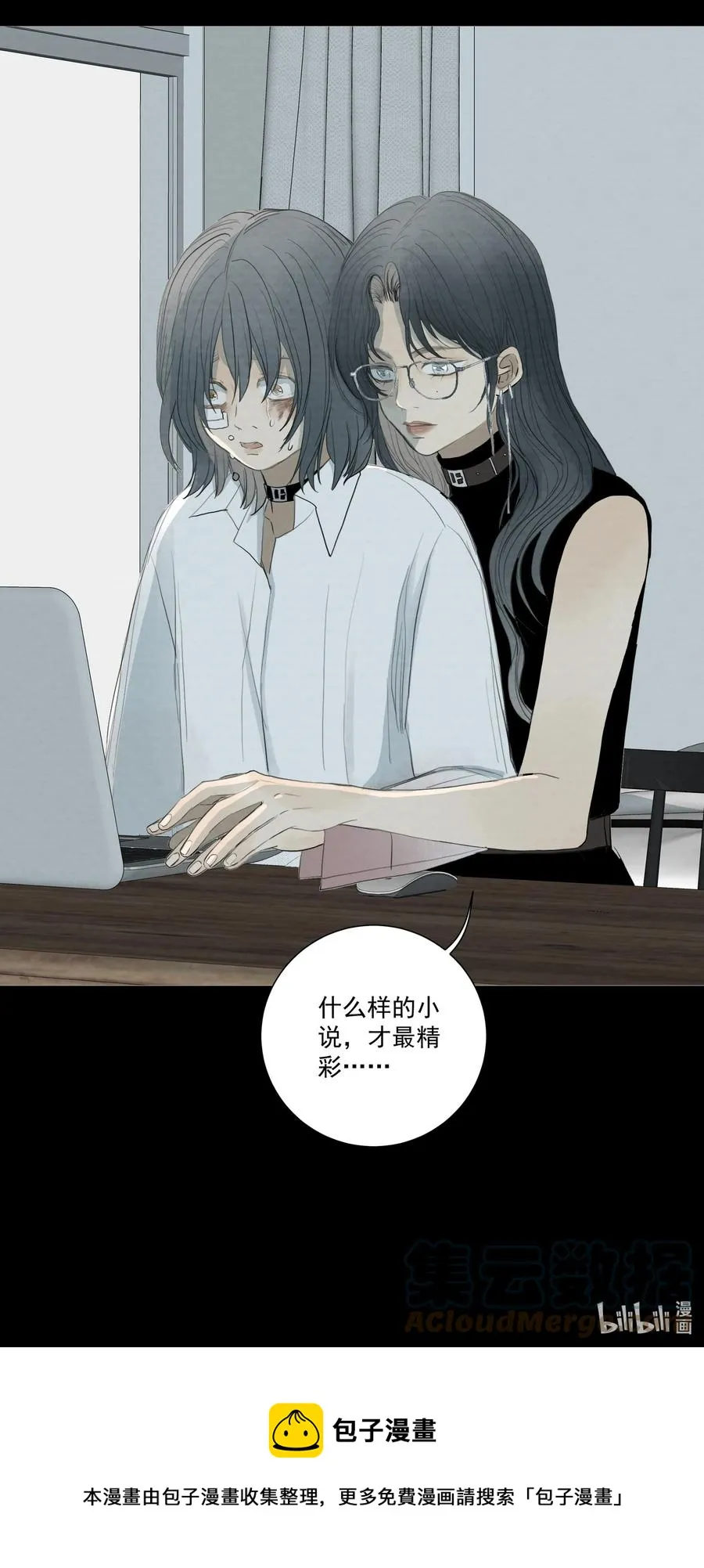 045 好想吃掉你 第39页