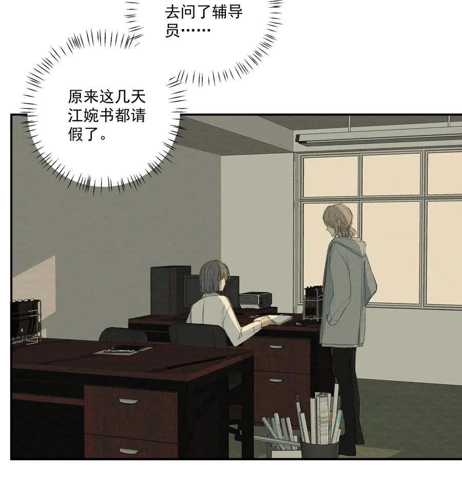 047 小猫咪不见了 第4页