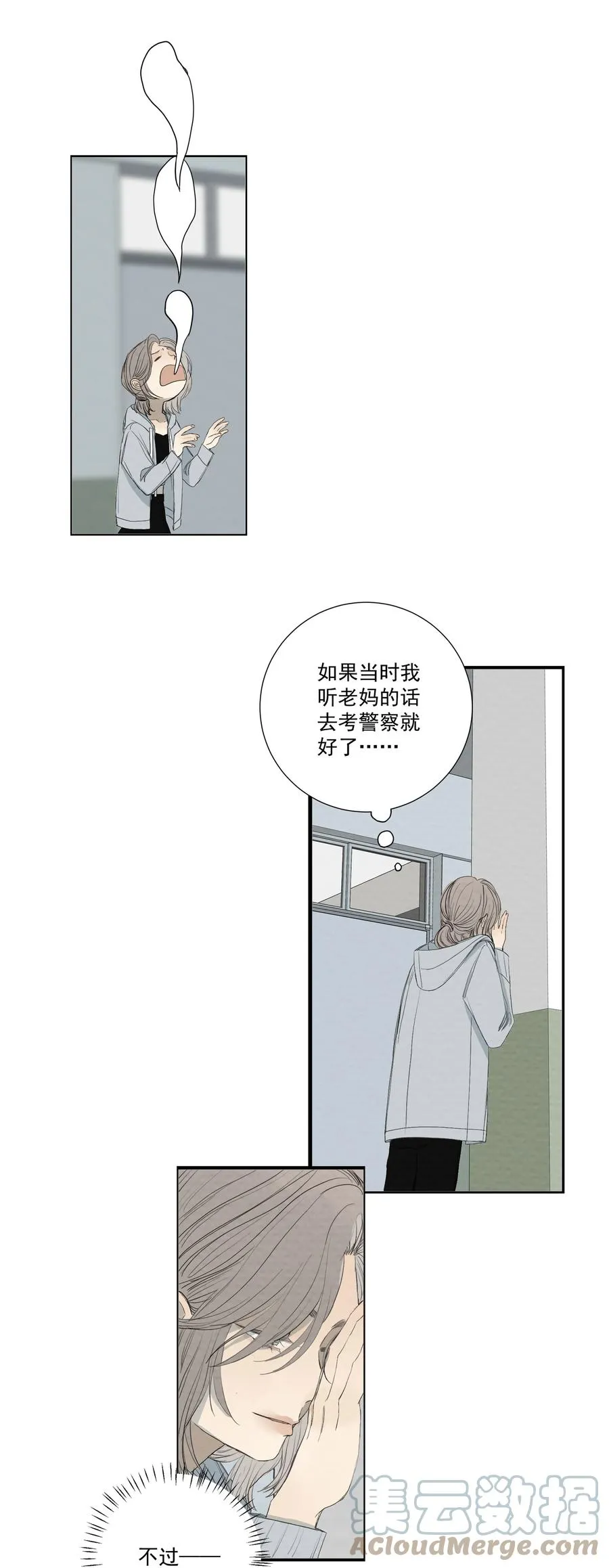 047 小猫咪不见了 第5页