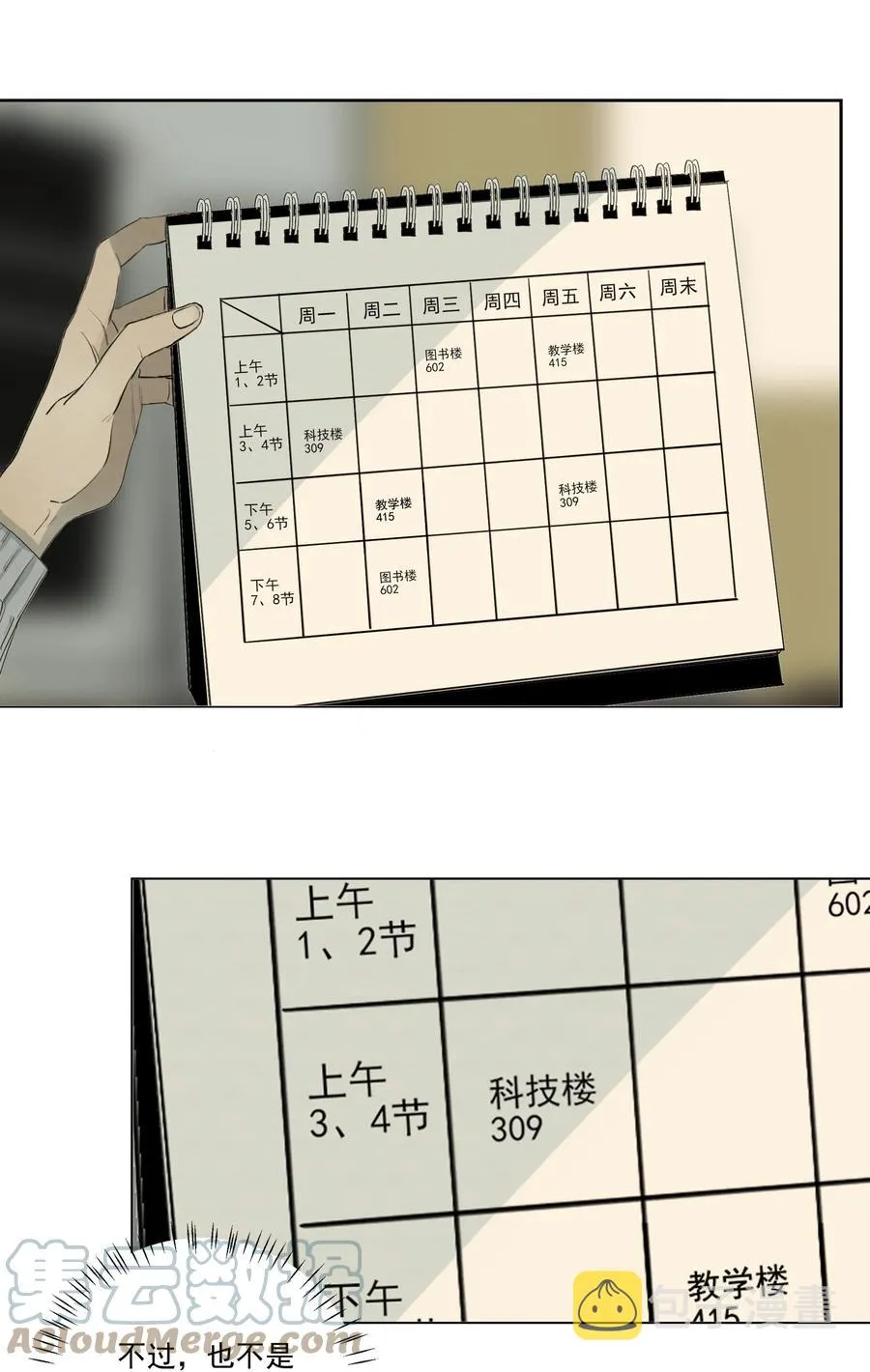 047 小猫咪不见了 第7页
