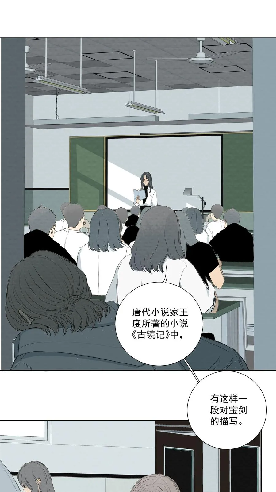 047 小猫咪不见了 第10页