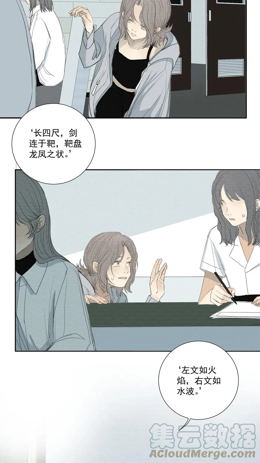 047 小猫咪不见了 第11页
