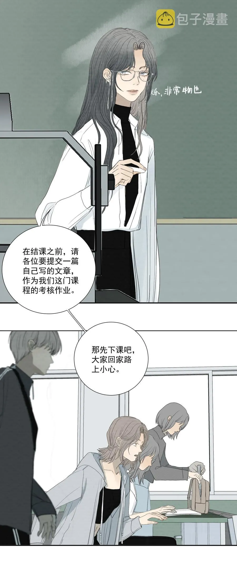 047 小猫咪不见了 第16页