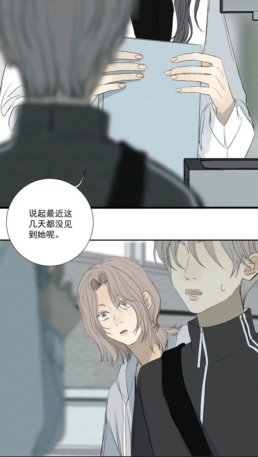 047 小猫咪不见了 第20页
