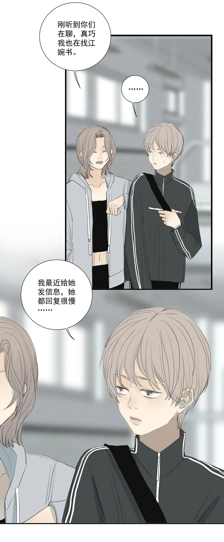 047 小猫咪不见了 第22页