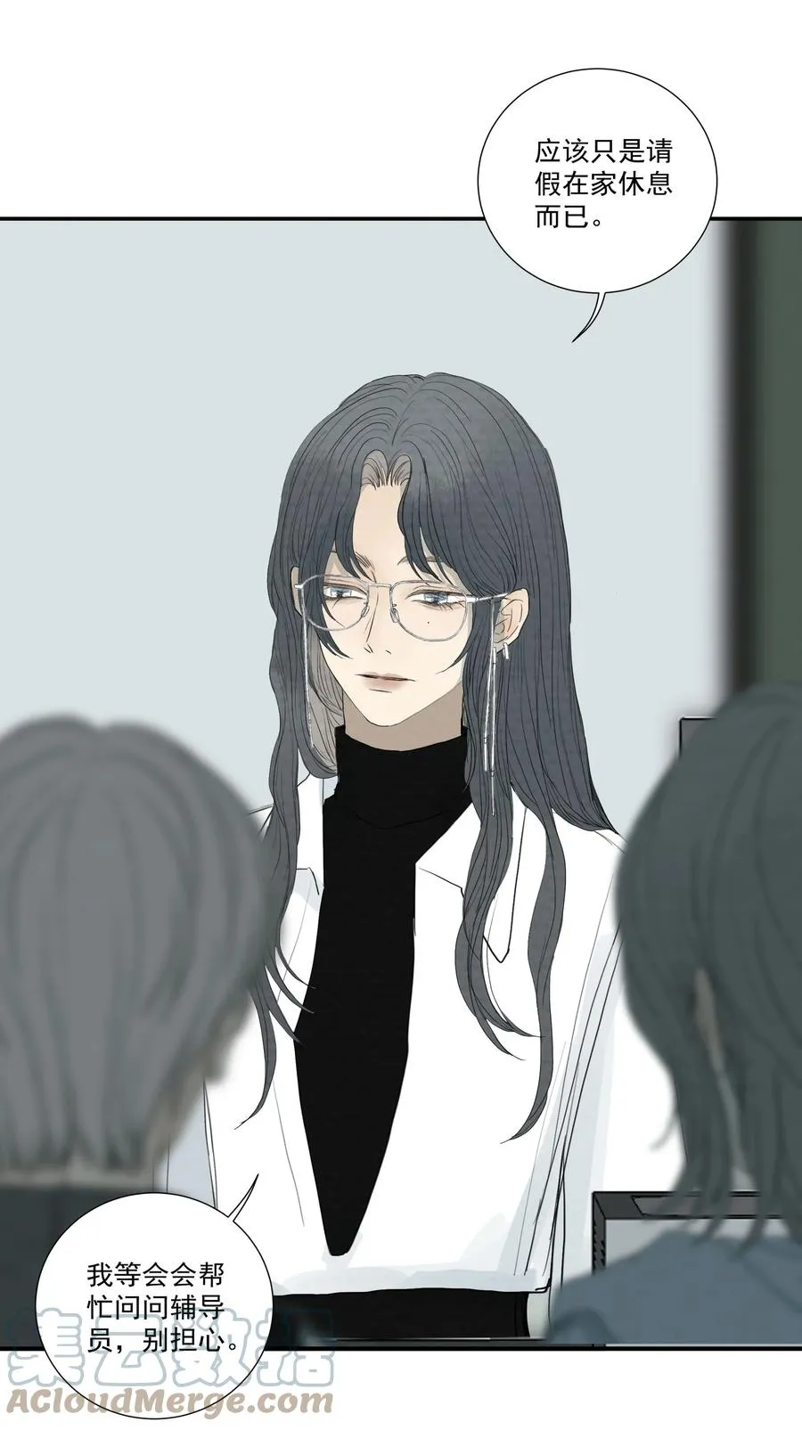 047 小猫咪不见了 第23页