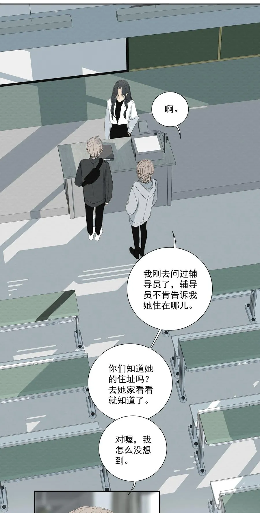 047 小猫咪不见了 第24页