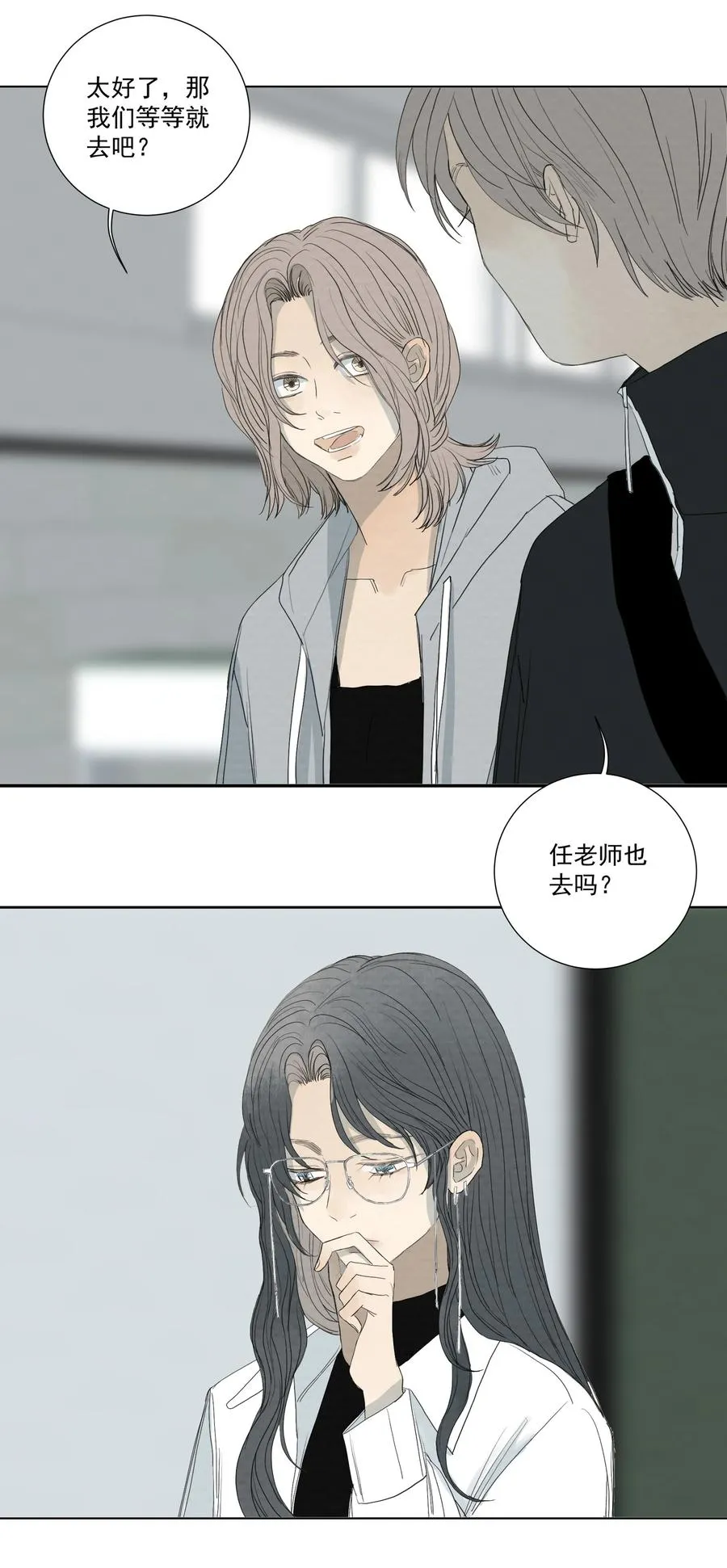 047 小猫咪不见了 第26页
