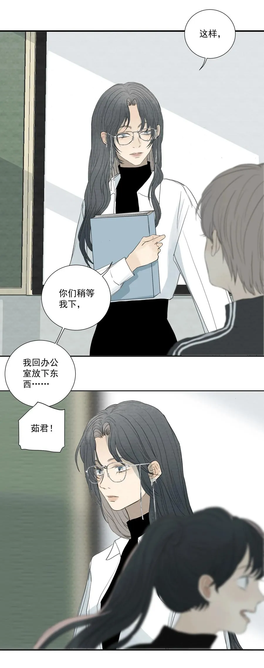 047 小猫咪不见了 第30页