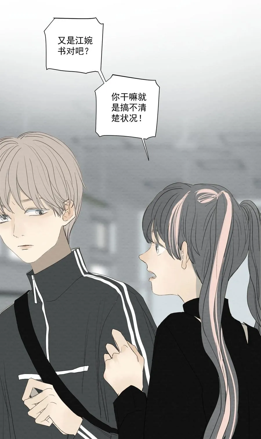 047 小猫咪不见了 第34页