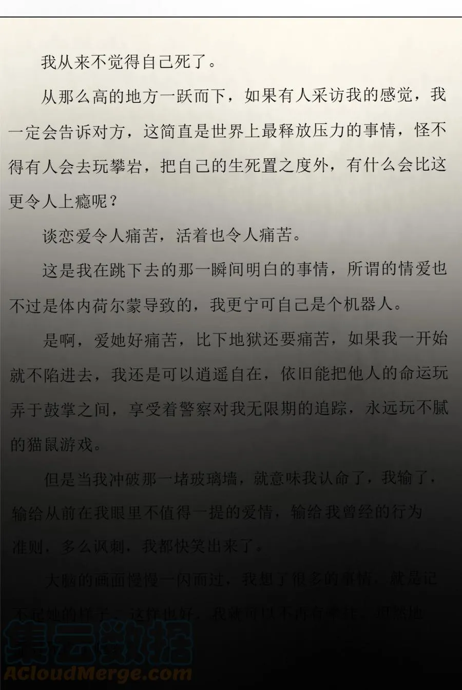 046 我即是你 第7页
