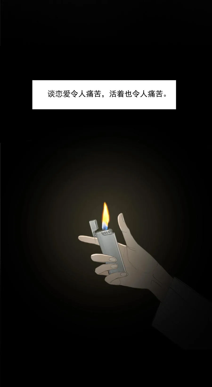046 我即是你 第8页