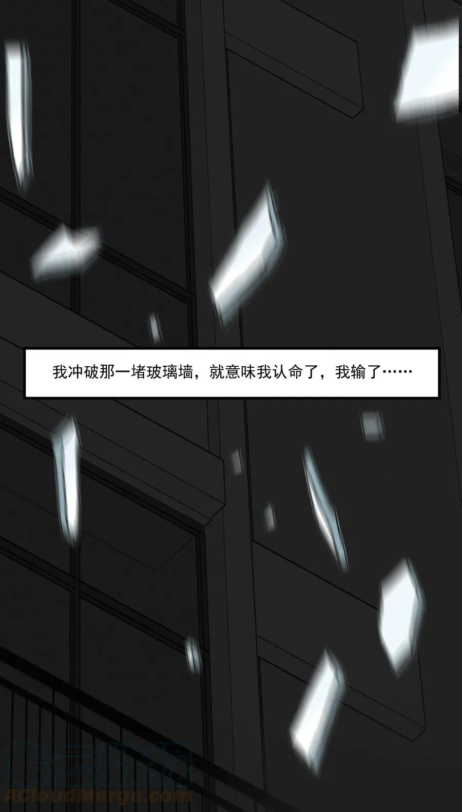 046 我即是你 第19页