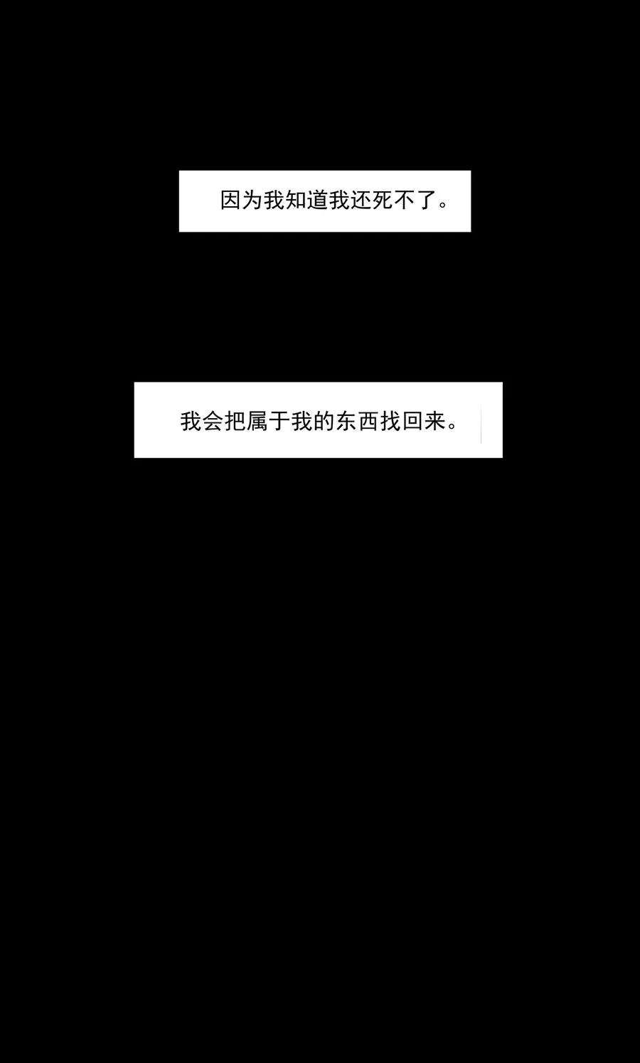 046 我即是你 第29页