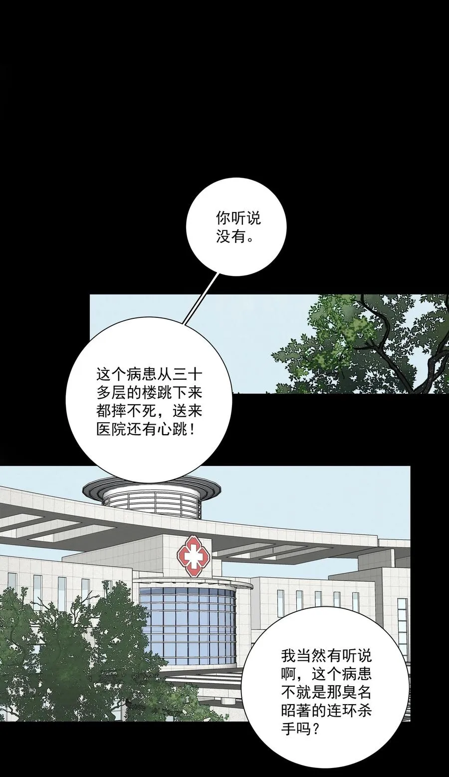 046 我即是你 第30页