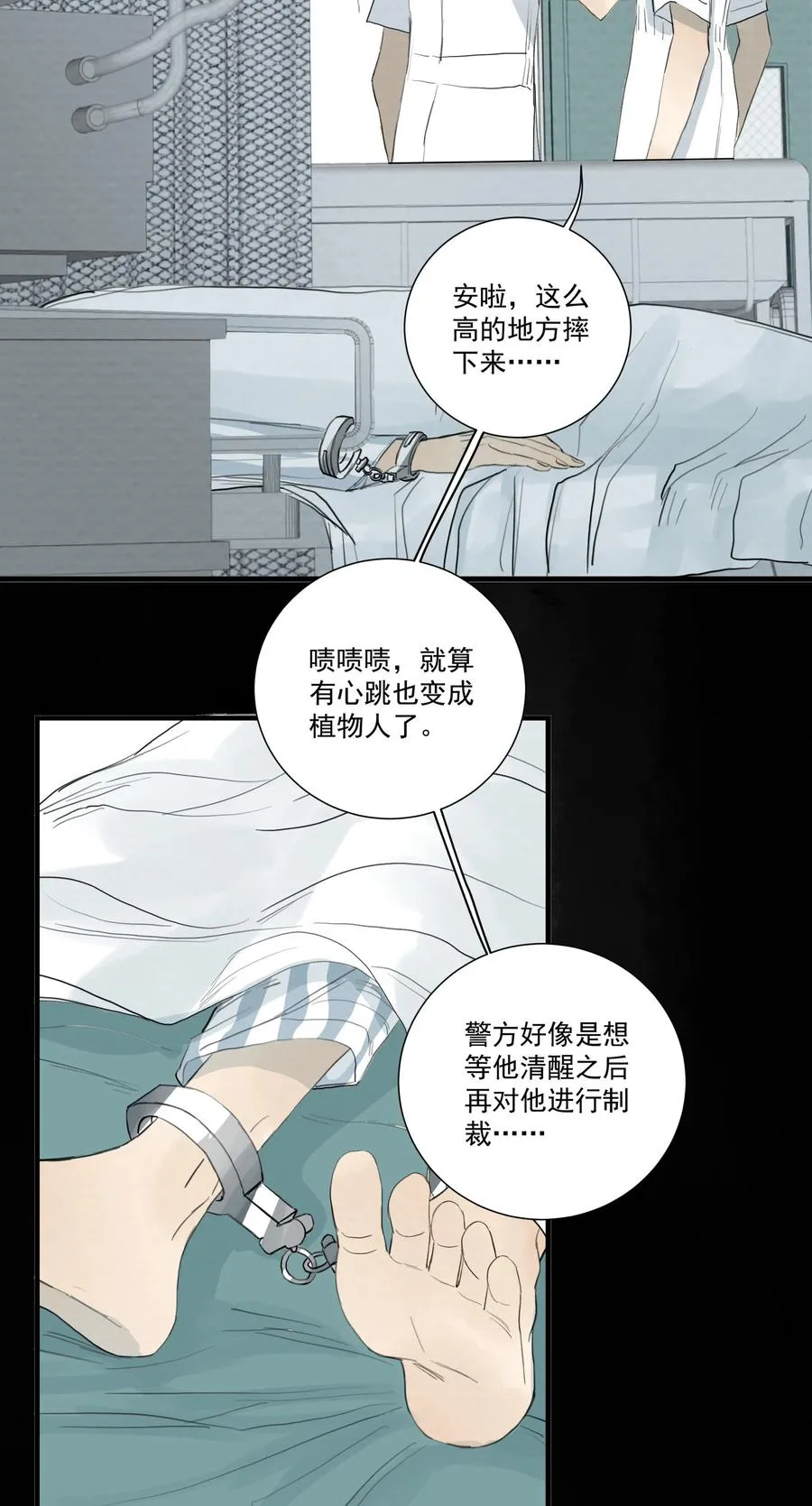 046 我即是你 第32页