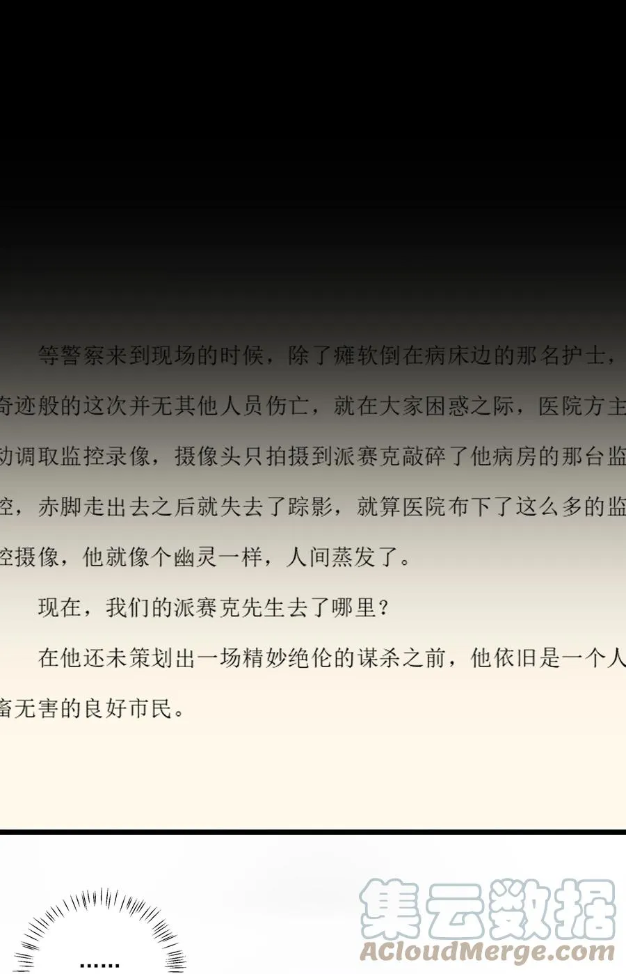 046 我即是你 第49页