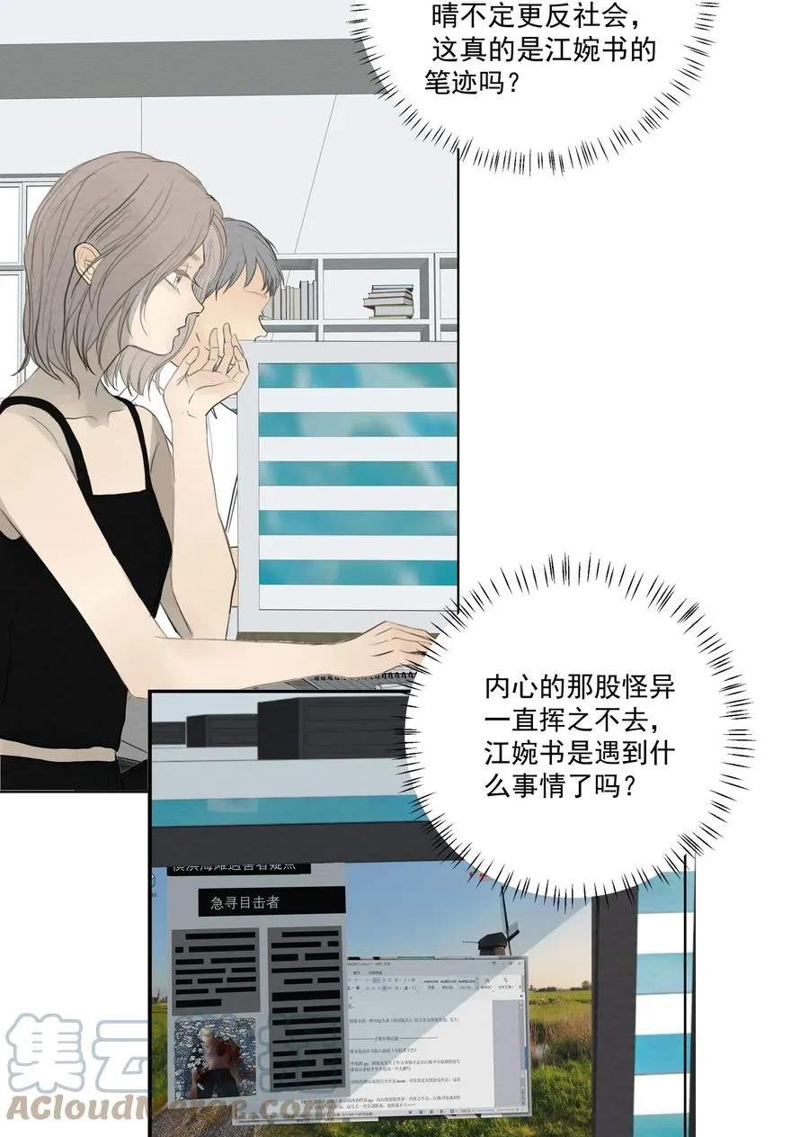 046 我即是你 第52页