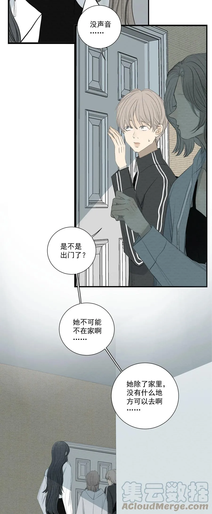048 祸发齿牙 第11页