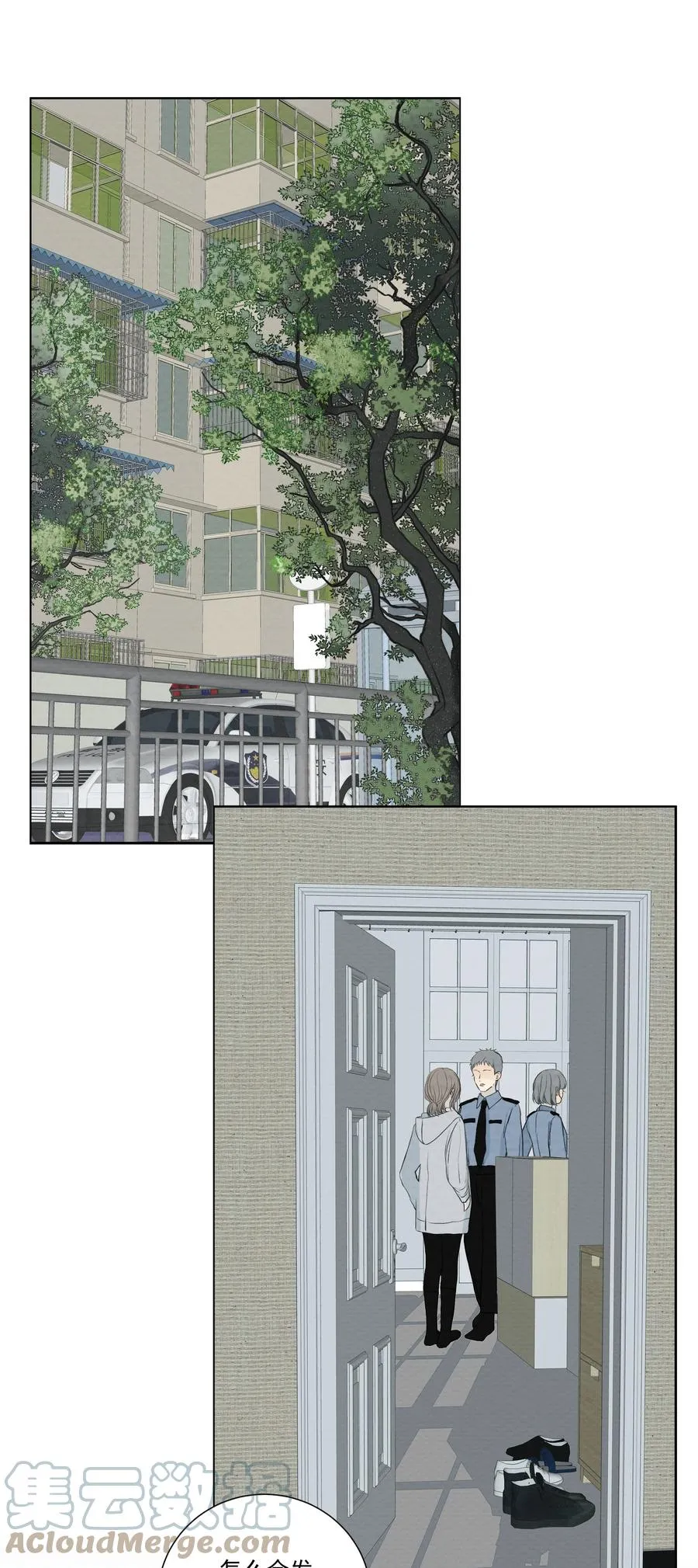 048 祸发齿牙 第29页