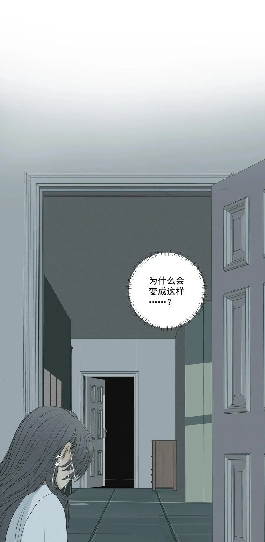 050 你来教教什么是爱！？ 第2页