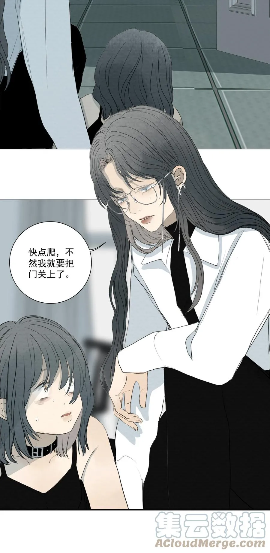 050 你来教教什么是爱！？ 第3页