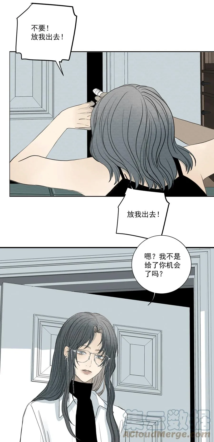 050 你来教教什么是爱！？ 第13页